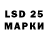 LSD-25 экстази кислота Artem Sumariks