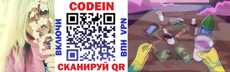 Кодеин напиток Lean (лин)  Купить закладки  Вуктыл 