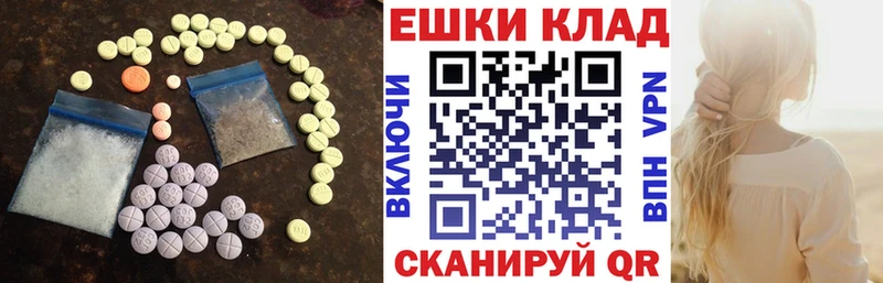 Ecstasy 250 мг Вуктыл