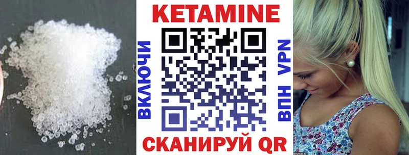 Кетамин VHQ  Купить где  Вуктыл 