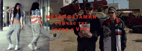 метамфетамин Володарск