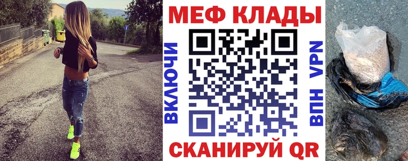 Мефедрон кристаллы Вуктыл