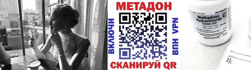 МЕТАДОН methadone  Купить  Вуктыл 