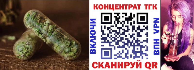 ТГК концентрат  Купить закладки  Вуктыл 